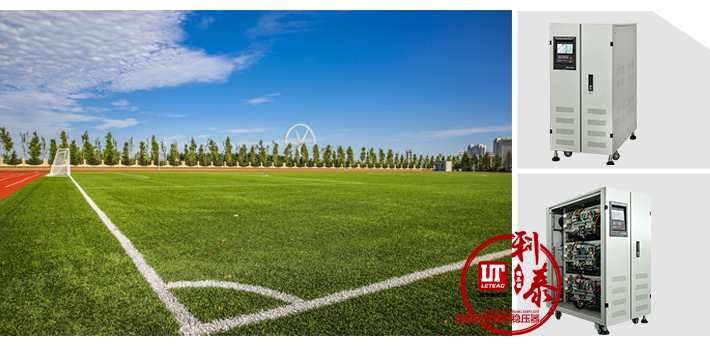 深圳穩(wěn)壓器：利泰新電源產(chǎn)品，價(jià)格絕對(duì)公道實(shí)在