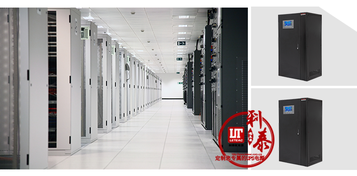 UPS電源對(duì)機(jī)房起到一個(gè)怎樣的作用呢？