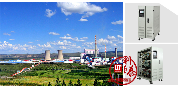 智能無觸點補償式穩(wěn)壓器，解決電壓不穩(wěn)定對照明PC的影響