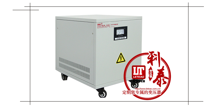 隔離變壓器，保護你的安全