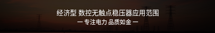 經(jīng)濟(jì)型 數(shù)控