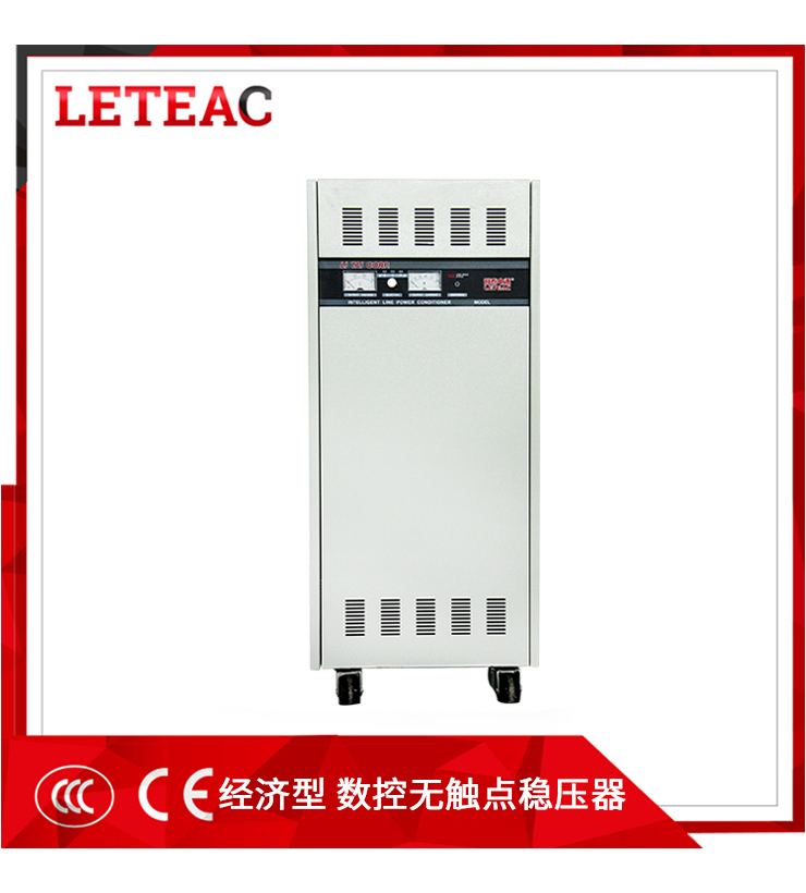 數(shù)控交流穩(wěn)壓器