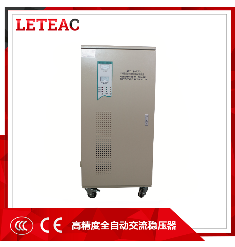 高精度交流穩(wěn)壓電源-SVC 系列